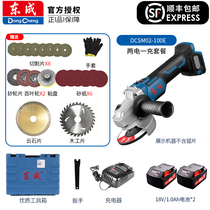 Dongcheng rechargeable angle grinder DCSM02-100(E type) wireless grinding machine Dongcheng brushless Lithium electric grinding machine