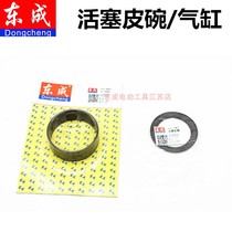 Dongcheng FF02-1824 air compressor Piston Cup leather pad sealing ring cylinder parts