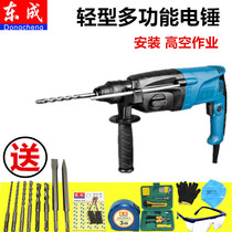 Dongcheng electric hammer electric drill electric pick dual-use three-use impact electric drill Concrete household power tools