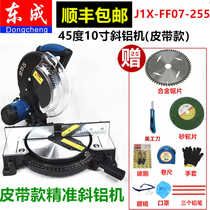 Dongcheng miter saw aluminum machine Aluminum alloy wood cutting machine Woodworking multi-functional 45 degree angle high precision boundary aluminum machine