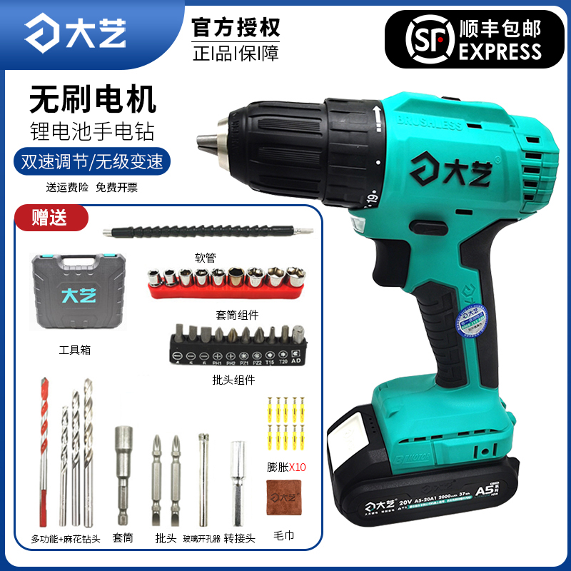 Big Art Brushless Charging Drill 3302 Lithium Battery Industrialists With Multifunction Screwdriver Electric Charging Motion Charging Drill