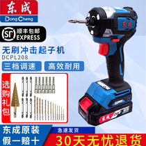 Dongcheng rechargeable brushless imping opener machine DCPL208AM screwdriver Screwdriver Screwdriver Electric Hand