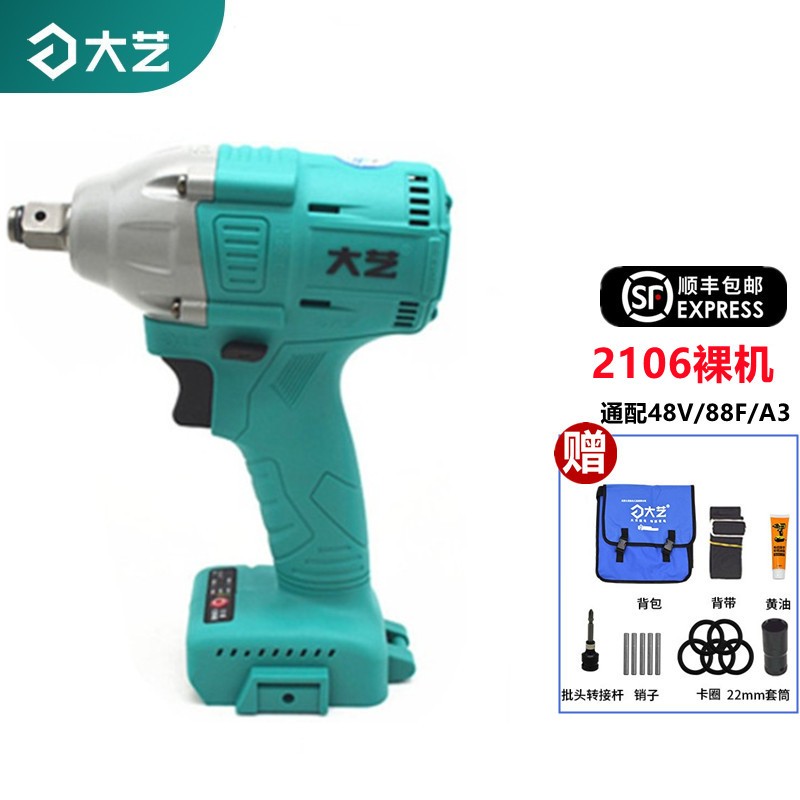 Great Art Brushless Lithium electric driver Naked Muscle 2106 Eagle Shelf Impact Wrench Handpiece