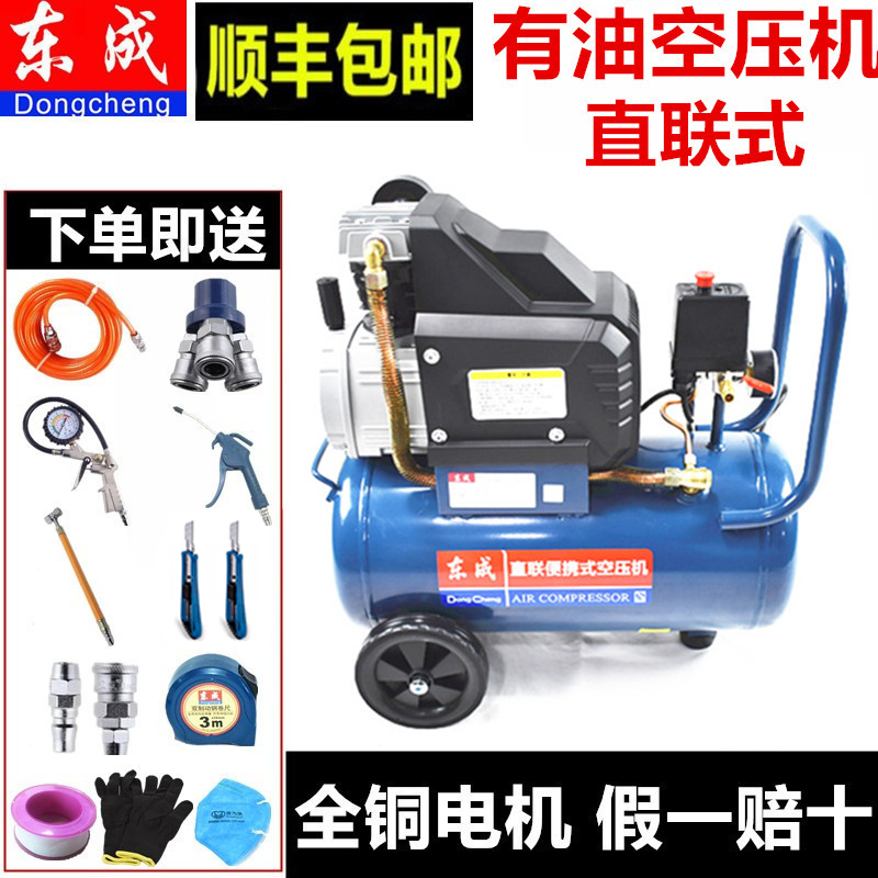 Dongcheng high pressure air compressor Small oil and gas pump 3P woodworking with nail gun spray gun 220V portable compressor