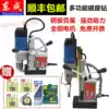 Dongcheng magnetic seat drill Industrial grade magnetic drill Iron suction drill Magnet drill Multi-function core drill Hollow drill