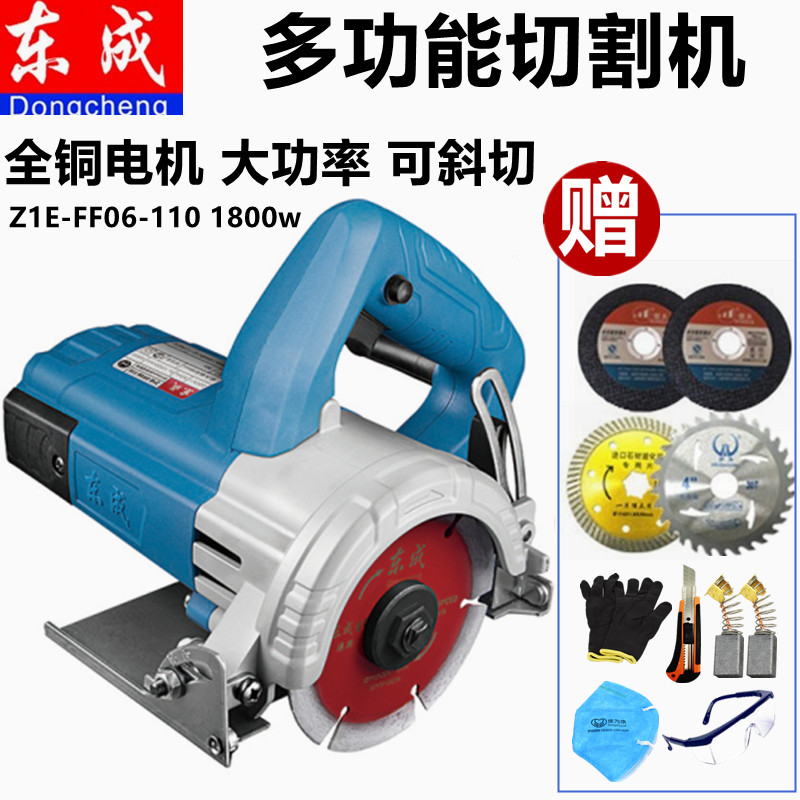 Dongcheng multifunction cutting machine Home wood stone tiles Cloud stone machine Electric saw High power Dongcheng Grooving Machine