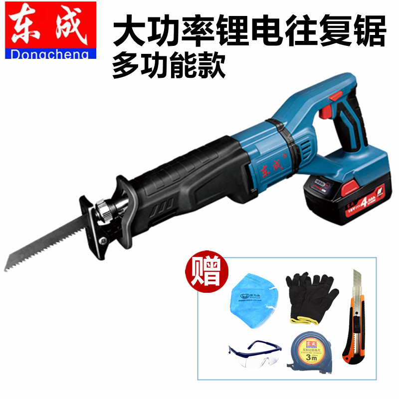 Dongcheng 18V lithium battery rechargeable reciprocating saw horse knife saw household portable chainsaw electric saw outdoor logging saw