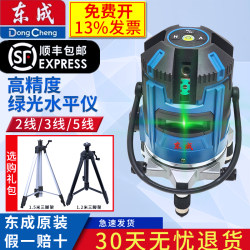 Dongcheng Green Light Level 높은 정밀 조명 얇은 라인 실외 레이저 2 Line 3 Line 5 Line Dongcheng 적외선 프로젝트