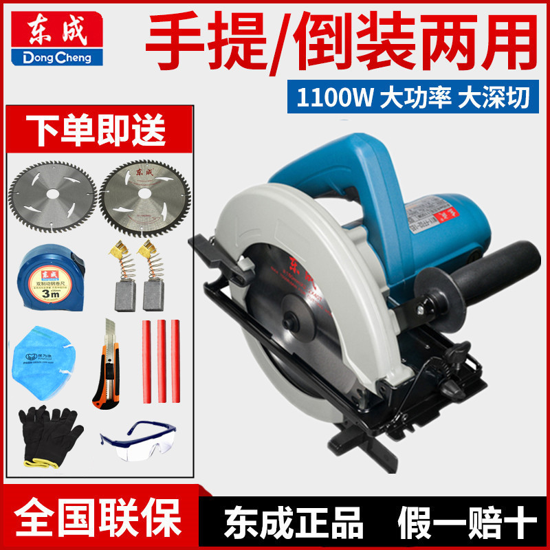 Dongcheng electric circular saw 7 inch 9 inch electric saw household Woodworking cutting machine flip disc portable table saw power tool