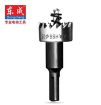 Dongcheng electric tool accessories High speed steel hole opener Metal hole opener Iron reamer Stainless steel hole opener