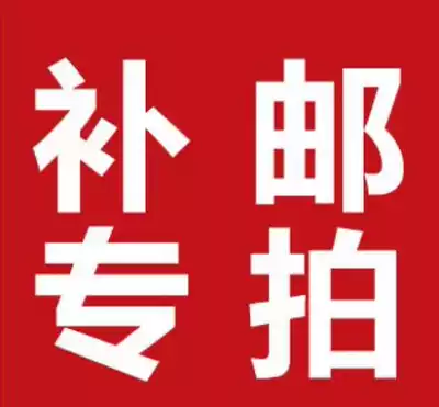 Special freight compensation fee hyperlink difference How much to make up how much yuan to shoot (freight)