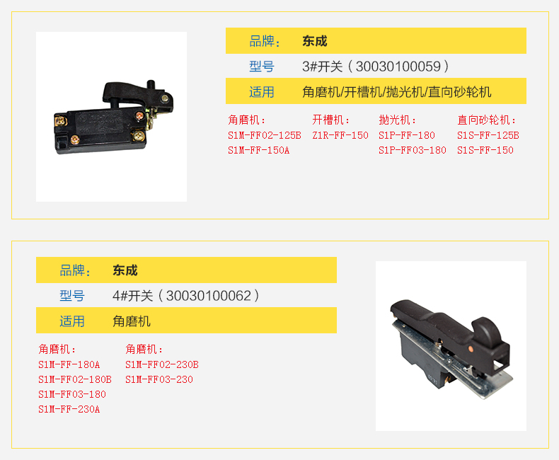 máy mài khuôn Dongcheng công cụ điện chuyển đổi tay khoan góc máy mài cắt điện búa điện chọn công tắc ban đầu máy cắt gạch