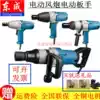 Dongcheng FF-12 16 20C electric screwdriver sleeve electric wrench impact wrench mechanical installation screw removal
