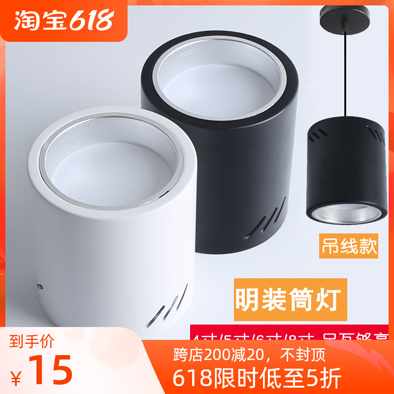 Led Ming fitting cylinder light 4 inch 5 inch 6 inch 8 inch suction top suspension wire round lampshade Ricoist shop mall office building chandelier