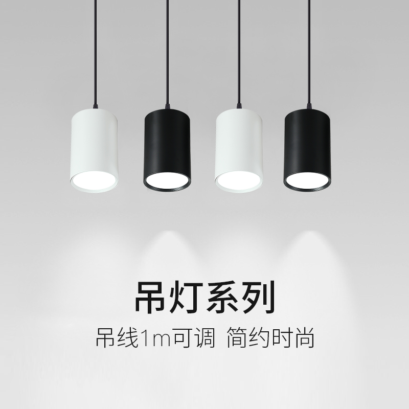 Surface-mounted downlight hanging line restaurant front desk bar chandelier long barrel round led spotlight 12W20W30W 3000K