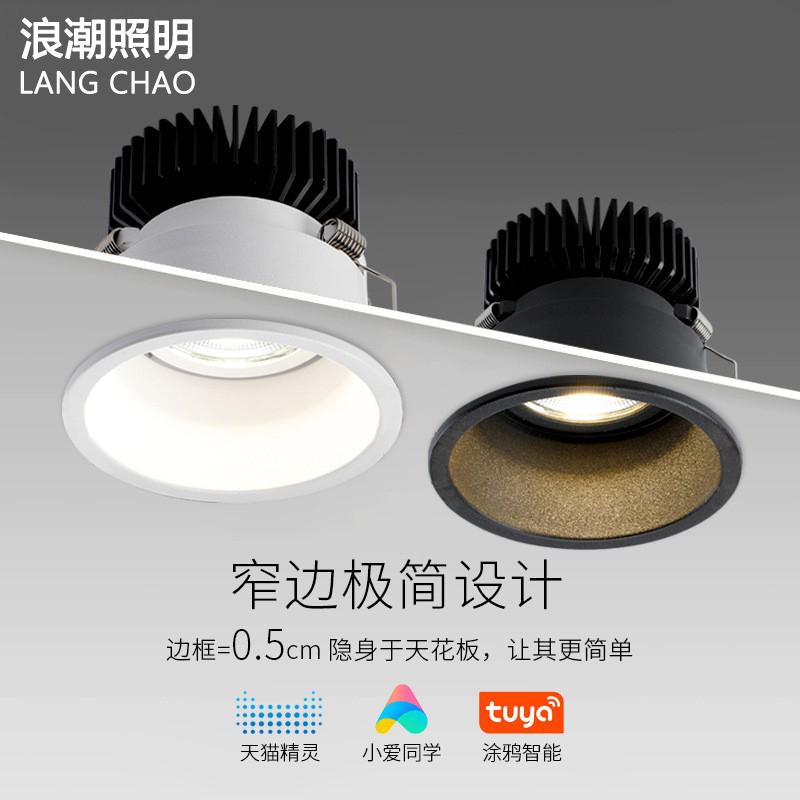 Spotlight led embedded high color rendering anti-glare narrow frame opening 7 5 cm wall washer without main light smart downlight