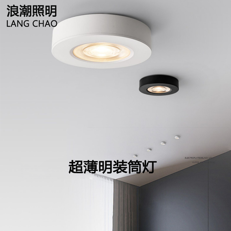 Minimalist ultra-thin surface-mounted downlight without punching ceiling anti-glare living room bedroom LED household warm light mini spotlight
