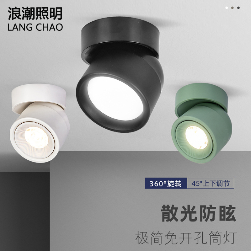 led downlight surface mounted spotlight living room no main light free opening aisle corridor background wall 360° rotating wall washer lamp