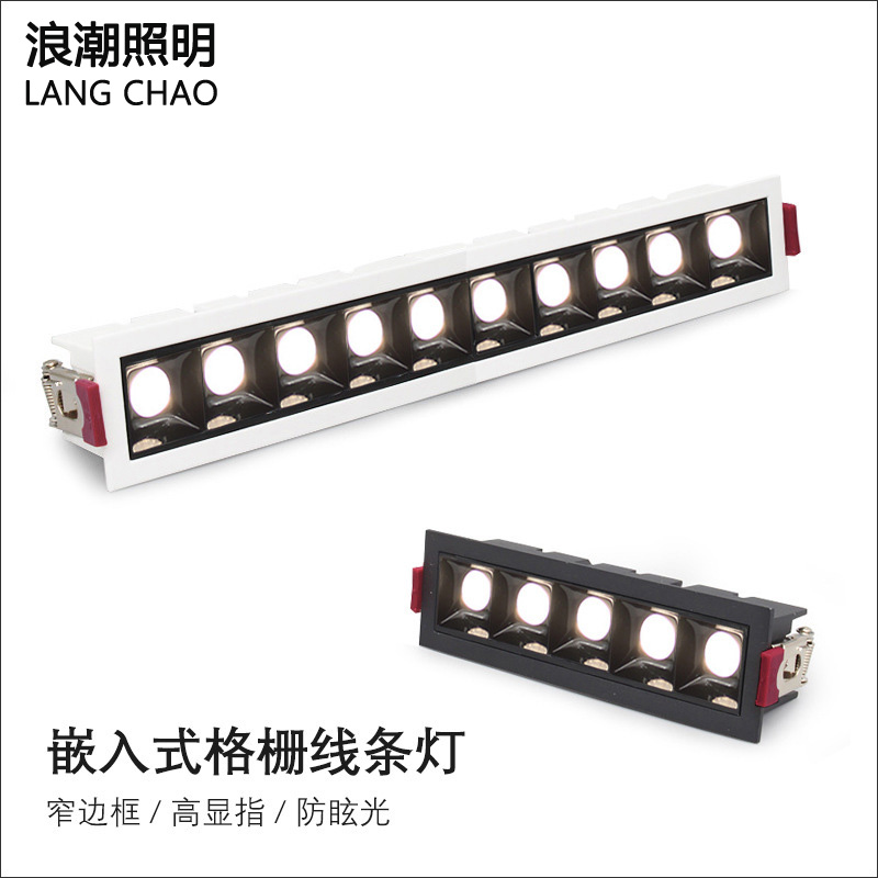 Embedded grille line lamp led strip spotlight ceiling lamp home aisle corridor living room without main lamp lighting