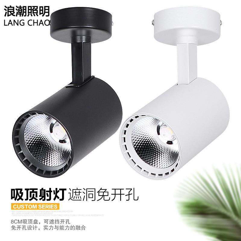 Surface-mounted led ceiling small spotlight living room background wall clothing shop commercial wall ceiling type rotating track light