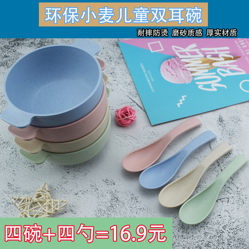 Baby children Baby special child friend tableware binaural eating bowl set Household food bowl Anti-scalding and anti-falling