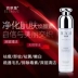 草 集 净化 Hydrating Cleansing pore cream Chì chì Mercury Toxin Blackhead Facial Massage