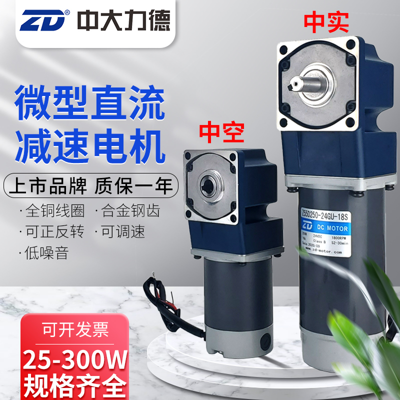 Zd Zhongdali Dc 12V24V Right-Angle Reduction Speed Control Motor Gear Hollow Shaft 90-Degree Angle Motor