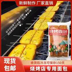 Popular Barbecue Barbecue Shop Special Barbecue Row Bag Cut-free Row Bag Night Market Stall Commercial Barbecue Bread