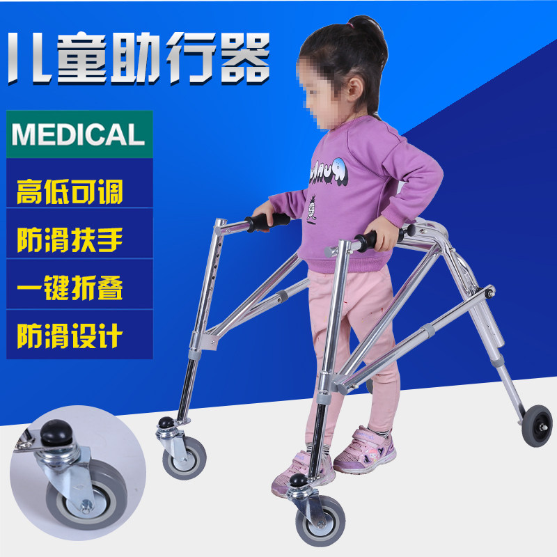 child medical walker