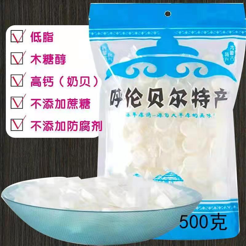 High Calcium Milk Beatsheet Xylitol Degreasing Low Fat Fitness Dry Eat Children Pregnant Mothers Mother Inner Mongolia Nutrition Students Hot Sell