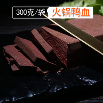 Boxed duck blood pure duck blood hot pot ingredients duck blood Chongqing hot pot old Beijing shabu meat accessories 300g