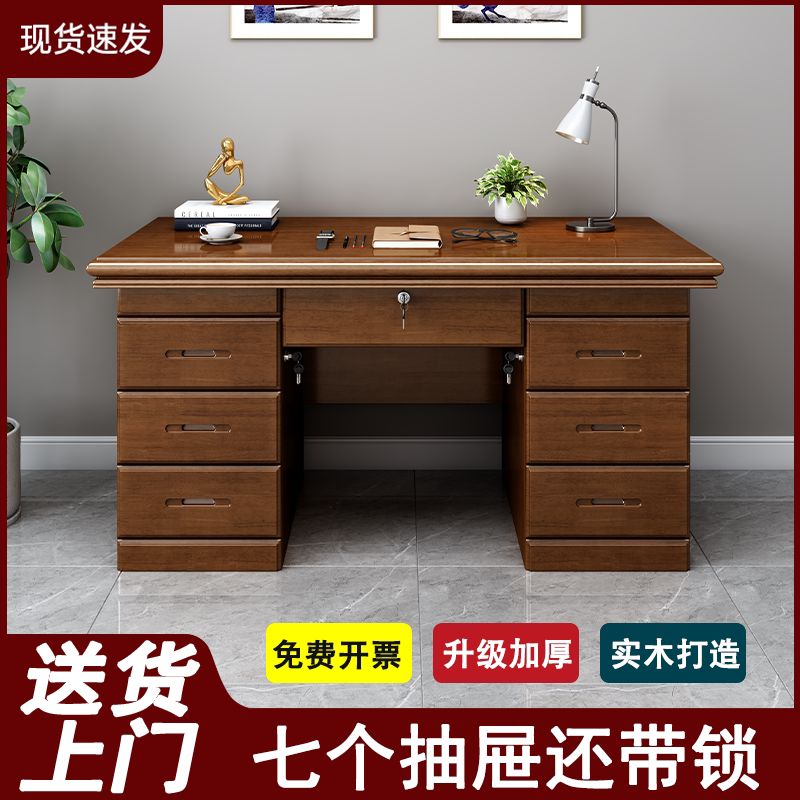 Chinese-Style Solid Wood Office Desk Desktop Computer Desk Home Integrated Desk with Drawer Single-Person Staff Office Chinese-Style Solid Wood Office Desk Desktop Computer Desk Home Integrated Desk with Drawer Single-Person Staff Office
