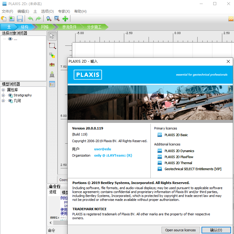 Plaxis 2d/3d 2024.2: the superhero of the geotechnical engineering ...