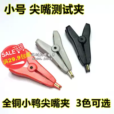Small tip-mouth clip all copper gold-plated flat duckbill clip power supply instrument equipment positive and negative test clip alligator clip