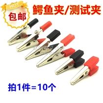 Alligator clip Test clip Size electrician clip Universal meter Power supply clip Wire iron clip Battery conductive clip