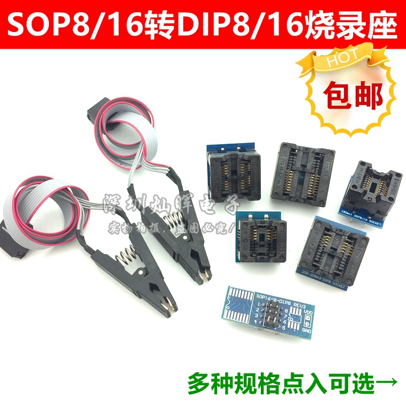 SOP8 16-turn DIP programmer free brush clip burner test bouncing seat narrow body wide body double SOP8