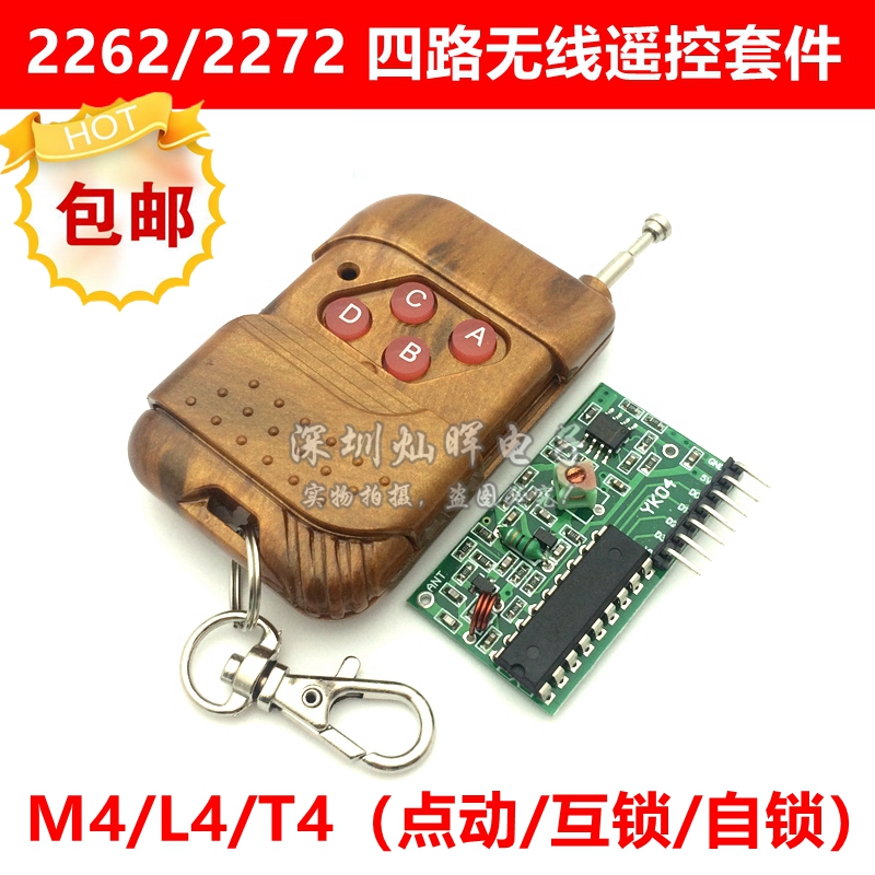 2262 2272 Four wireless remote control suite 4 key M4 L4 T4 transmit receiving module 315M remote control