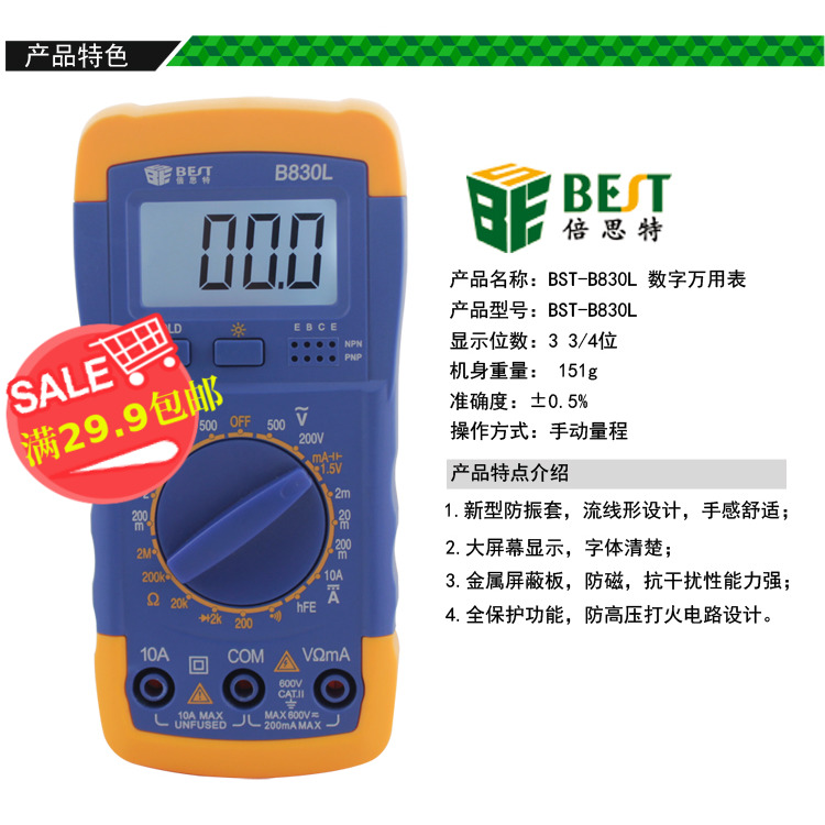 BEST-B830L digital multimeter universal table backlight lamp number of precision multimeter electric meters