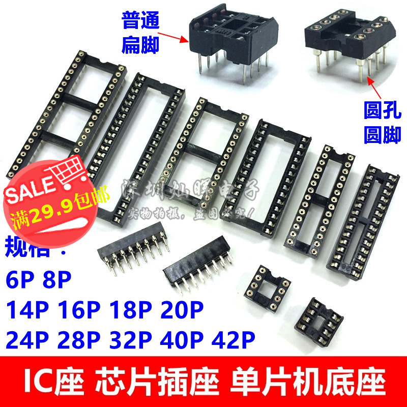 Flat foot hole ic zuo chip wafer socket 6 8 14 16 18 20-24 28 32 40 48 P