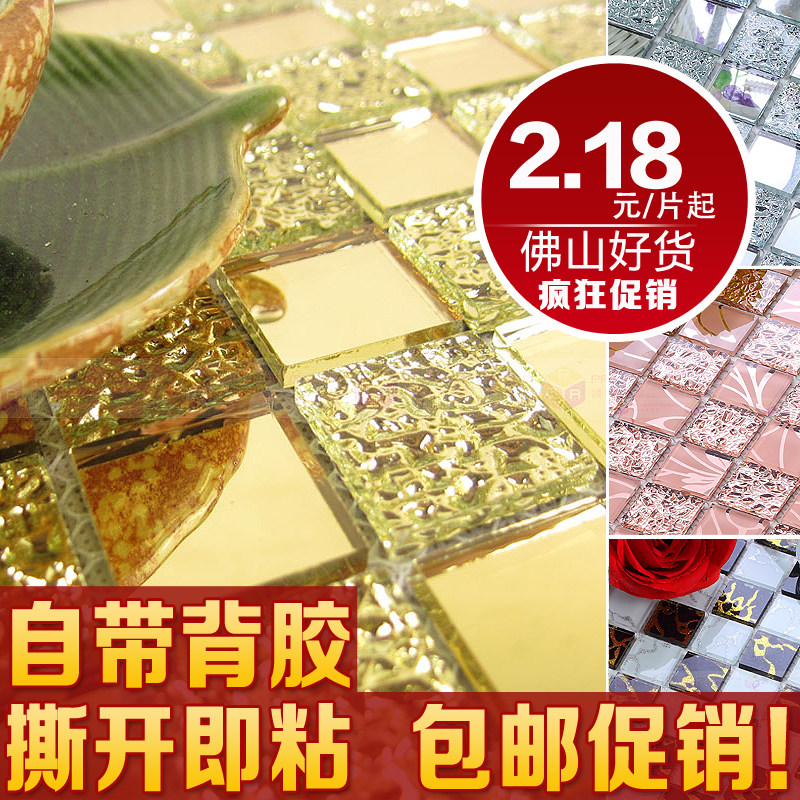Crystal glass mosaic self-adhesive background wall tiles Silver gold pool bathroom living room self-adhesive wall stickers