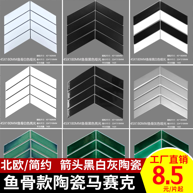 Nordic style fishbone ceramic mosaic tiles Arrow ice crack black and white dark green kitchen bathroom balcony wall tiles