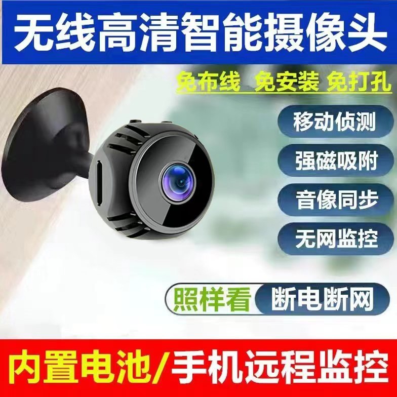Wireless home security camera, remote mobile monitoring, high-definition, plug-free camera - .com