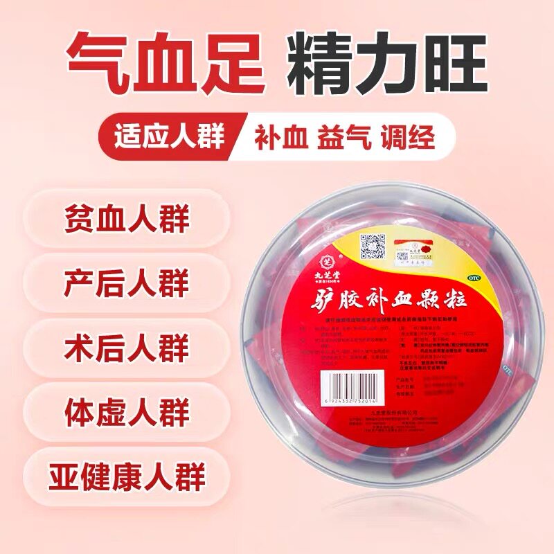 驴胶颗粒冲剂:专治气血不足,告别贫血体虚,姨妈痛经说拜拜!🌟-阿胶原粉-淘宝百科网