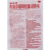 芬必得 Ибупрофен медленная капсула 20 капсула дегенерация лекарственного сустава нейромескулус головная боль Зуба с зубной болью и таблетки для облегчения боли