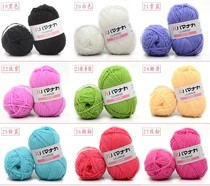 4 strands of milk cotton wool cotton thread baby wool hook doll material bag unlucky rabbit hook woven sweater thread encircling thread