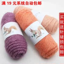 Squirrel velvet thick thread mohair bright silk thread baby wool men and women hook shoe thread hand-made hat scarf coat line