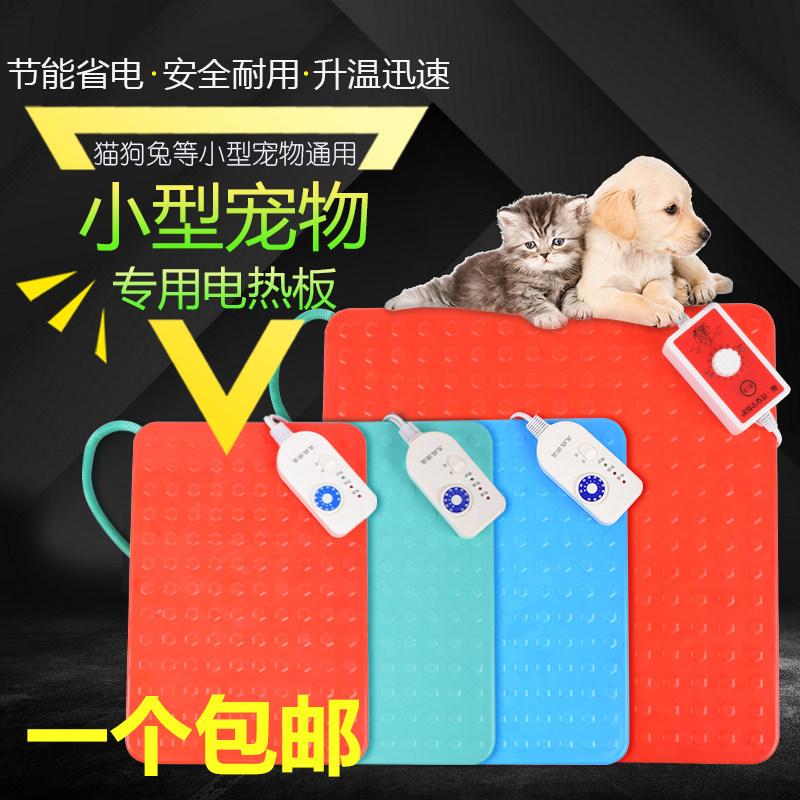 Small animal heating board dog cat pet with insulation board rat rabbit hedgehog electric heating board heating insulation heating blanket