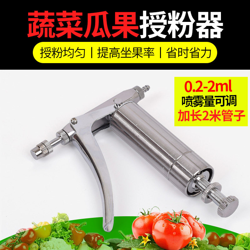 西红柿花卉授粉器番茄樱桃连续喷雾器点花神器喷枪蔬菜果瓜授粉枪