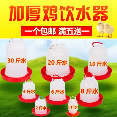 Chicken bucket sink drinking kettle chicken drinking water bottle chicken drinking water bottle chicken equipment Special