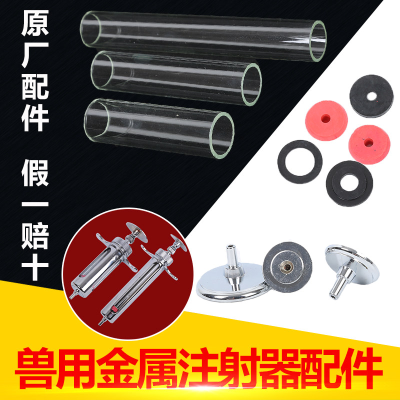 Beast With Metal Syringe Accessories Inside Tube Glass Rubber Mat Seals Leather Cushion Injector Mouth Sleeve Accessories